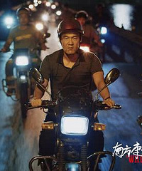 三部华语片入围戛纳,《南方车站的聚会》将角逐金棕