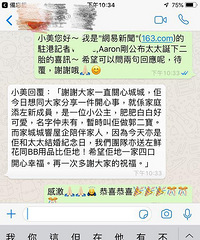 郭富城方媛二胎生女!结婚2年连生2胎,小公主的名字太接地气了