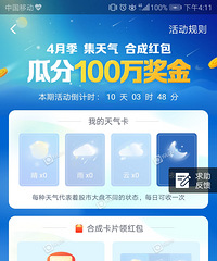 支付宝的这个活动有?#36865;?#21527;?这里面不科学啊!