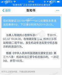 第一次开车去东站,结果违章被扣3分,有多少人和我一样?