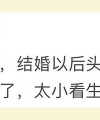 头疼!萧山姑娘晒结婚开销,过来人却说:这只是开始...
