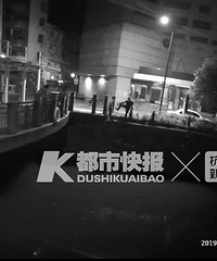 余杭的一对情侣凌晨还在河边,女的把男的推下河?#20843;?#20250;游泳”