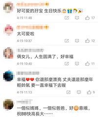 晒孩子照片被指与郭富城比较 熊黛林:滚出去