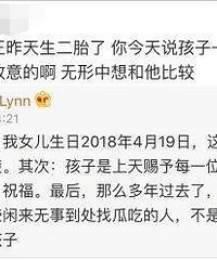 晒孩子照片被指与郭富城比较 熊黛林:滚出去