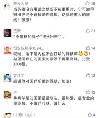 首次公开!刘月半谈?#24230;?#24635;教练风波:没有委屈是不现实的....