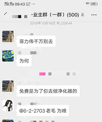 菲力伟奥城店跑路了£¡别的店要14km啊£¡钱还不给退了£¿