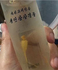 一整根人参的化妆水£¬你见过吗£¿