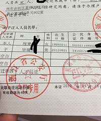杭州没学历落户