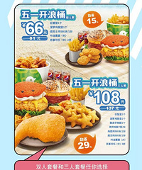 【商家快报】德克士五一开?#36865;?#23613;省29元