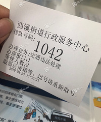 政府公?#23433;?#38376;的时间难道是不统一的吗?#30475;?#29702;个违章?#20154;?#20010;人了