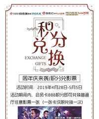 【商家快报】百老汇888积分即可?#19968;黄?#36890;厅?#25105;?#24433;票一张