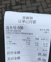 两块发糕一个豆沙包26块钱!现在物价贵成这样了?