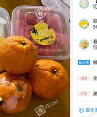 30不到买了这些水果!还有更便宜的吗