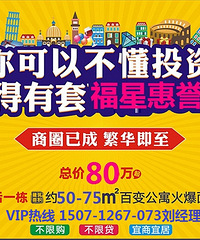 福星惠誉汉阳城公寓怎么样?在哪里?拦江路loft投资好吗?