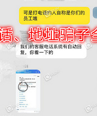 细思极恐!经常网购的亲千万留个心眼啊