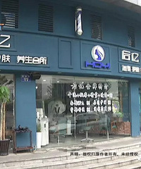 三个小伙,领了工资去理发,结果都被强行?#40092;?#25903;药水?