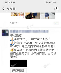 商业保险有必要买吗£¿听说杠杠滴£¿