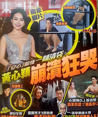 黄心颖被拍到在家里痛哭?
