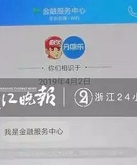 网贷APP下架£¬欠的钱不用还了£¿浙江小伙顿感欢喜£¬结果¡