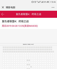 转让万象城百丽宫复仇者联盟IMX电影票2张