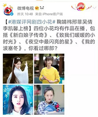 连赵雅芝都敢艳压,她什么来路?