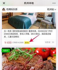 以后吃喝玩乐游再也不怕消费高了
