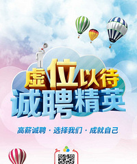 中国人寿 诚聘精英