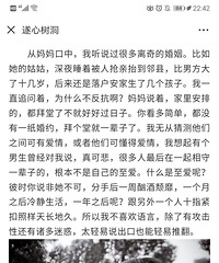 你还相信爱么?