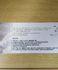 嘉善云澜湾温泉门票低价转让了!