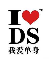 求闪婚,求闪婚。