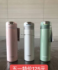 五一特价,一年就一次机会,膳魔师 虎牌保温杯