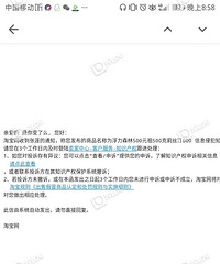 帮同事卖浮力森林消费卡£¬却被闲鱼?#30331;?#29359;知识产权