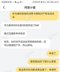 帮同事卖浮力森林消费卡£¬却被闲鱼?#30331;?#29359;知识产权
