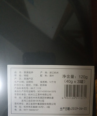 狮峰特级西湖龙井一盒转让