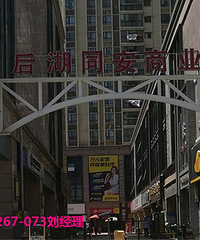 汉口幸福万象怎么样?在哪里?后湖花样年loft公寓投资好吗?