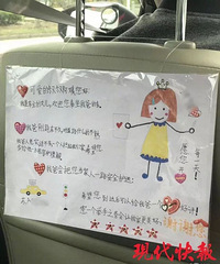 暖哭了!爸爸开网约车,10岁女儿写纸条求包容!