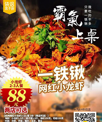 吃小龙虾的季节-----88元2—3人餐