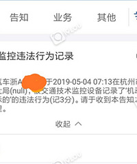 临安现在到处是违停拍照吗?