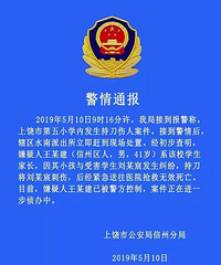 10岁男生在校内被女同学家长刺死!