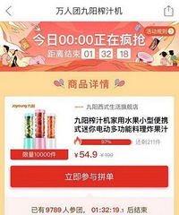 场面好壮观!拼多多搞了10000个“万人团”,买完记住了这6个字!