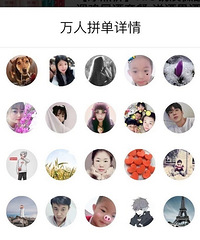 场面好壮观!拼多多搞了10000个“万人团”,买完记住了这6个字!