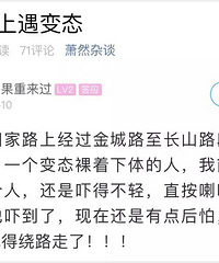 萧山一姑娘下班回家路上遇变态男!大晚上在桥洞下被吓得不轻
