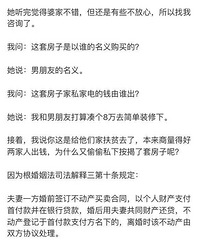 说好一同买房,男友却用自己名字偷偷按揭?律师却这样说…