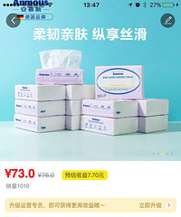 省钱好方法