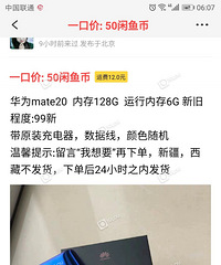 闲鱼里的骗子为什么如此明目张胆?