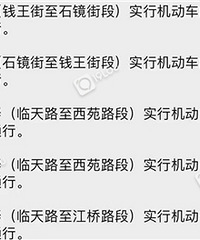 今日起,临安多条道路变身单行线!