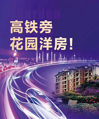 长三角地区最后一个价格洼地,看过来,单价