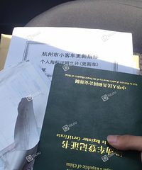 华浙车管所上牌也太黑了吧!莫名其妙被收了100块服务费…