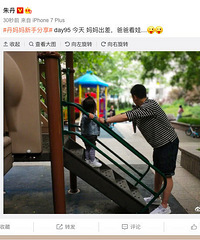 朱丹晒老公带小小丹公园玩耍£¬父女同框好温馨