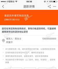 信誉太高!系统自动判定退货成功了!可碰上这种佛系店主还能咋办